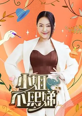 手艺人人文纪实在线观看